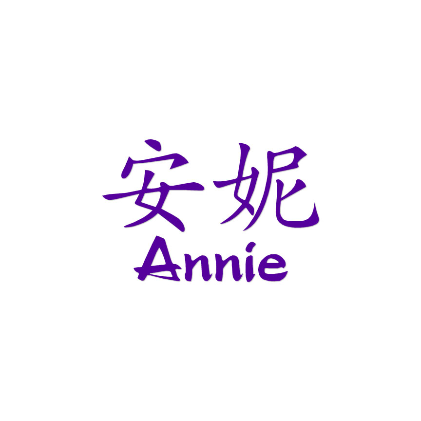 Annieページ 2037.jpg